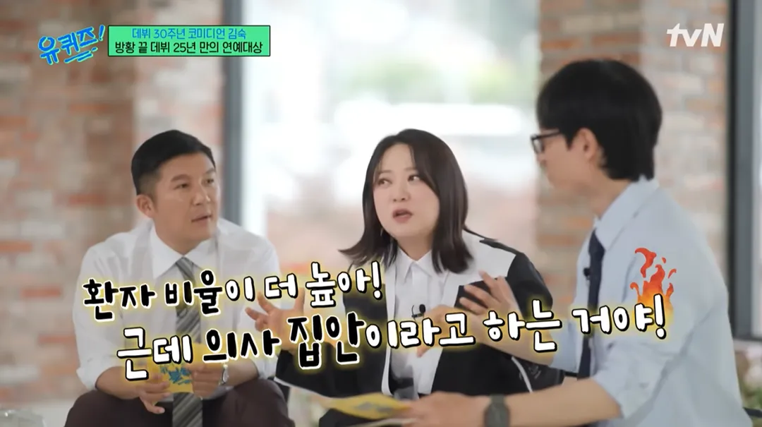 의사집안(?)이라는 김숙.jpg (5/6)