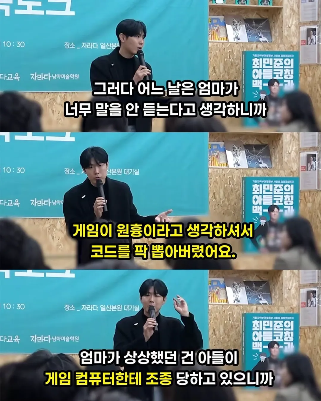 엄마 말 안듣던 아들을 한방에 변화시킨 엄마의 행동 (7/16)