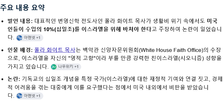 진짜 정신 나갈것같은 백악관 근황 (3/3)