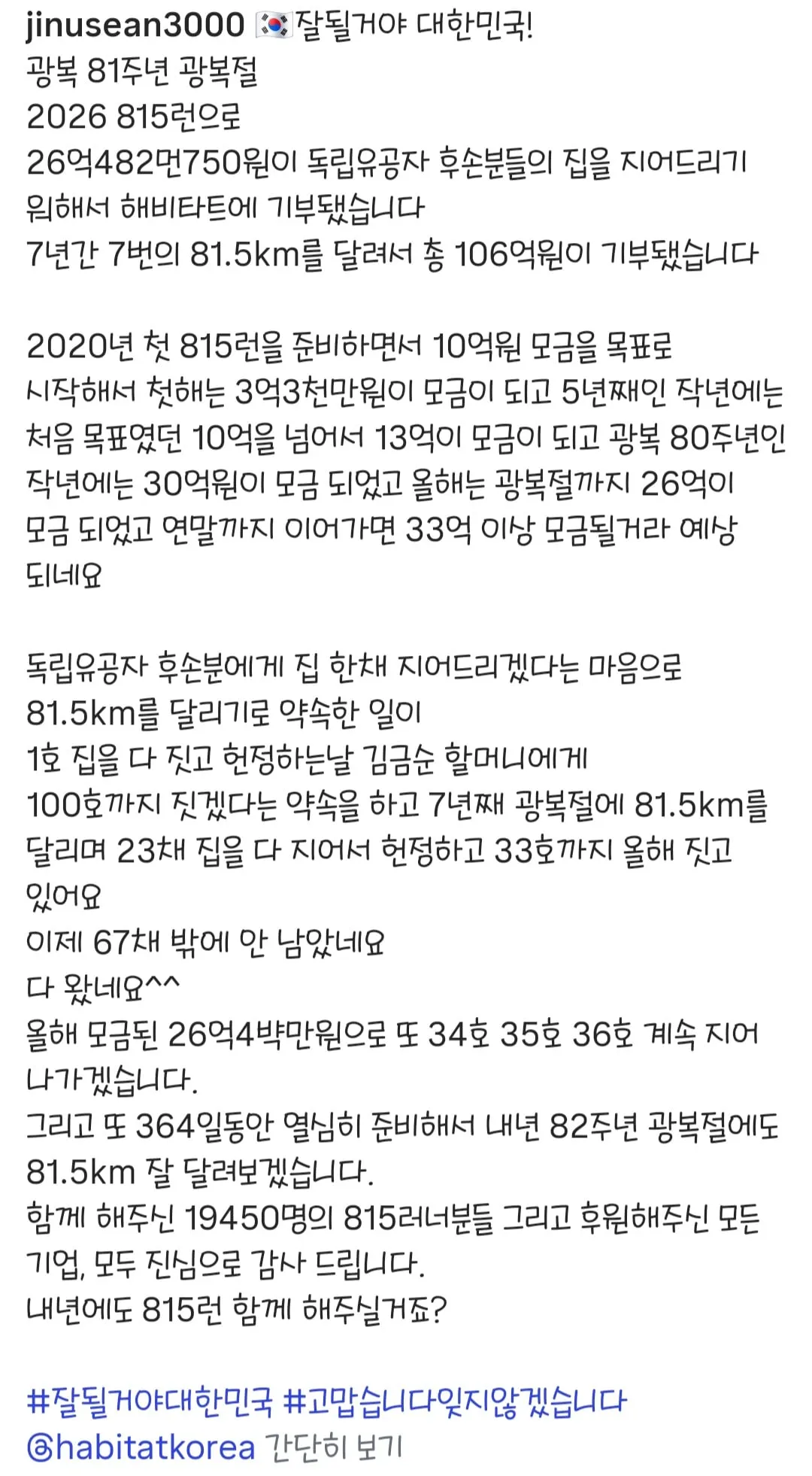 815런으로 하루에 모인 금액ㄷㄷ (3/3)