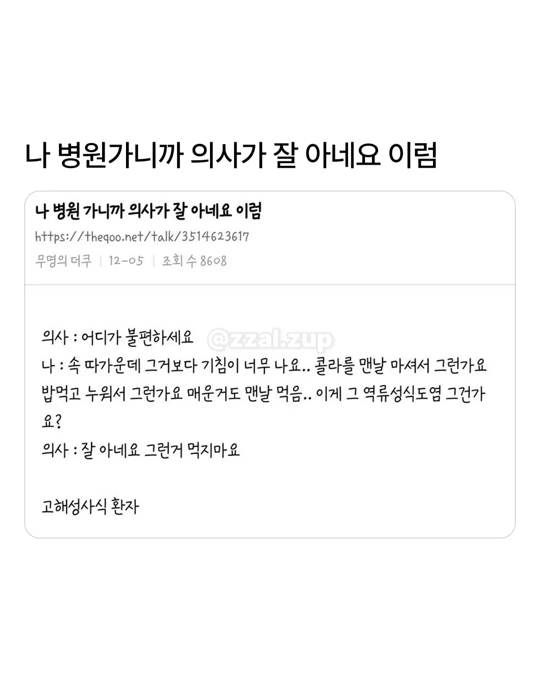 과식하고 소화제 사러 약국 갔는데 약사가 나보고.. (2/18)