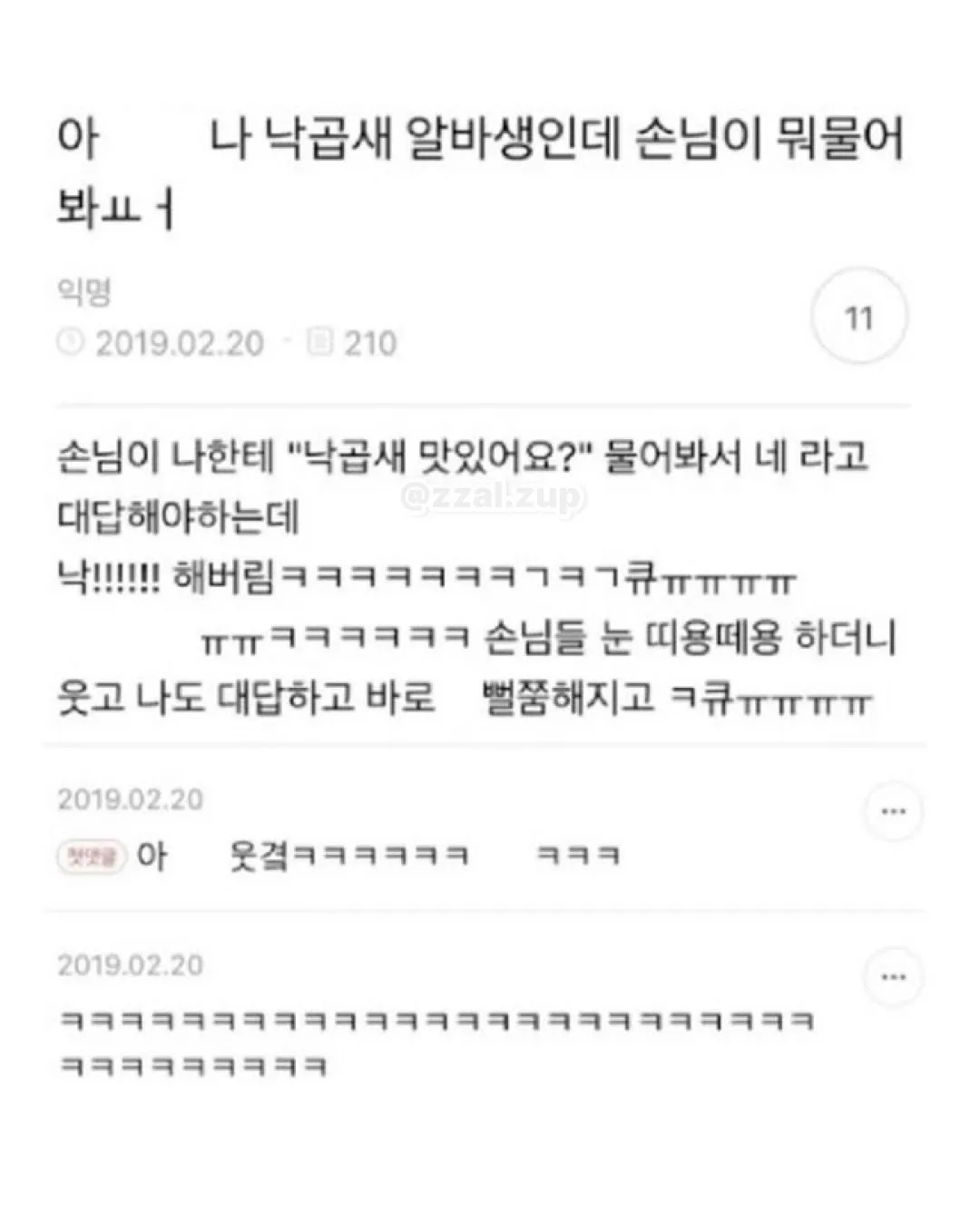 나 다이소에서 알바하는에 오늘 경찰들 왔었거든 ㅋㅋㅋ (4/18)