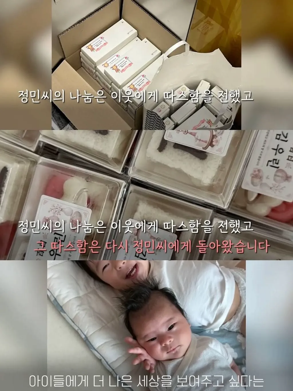 엘베에 100일떡 두었더니 이웃들의 반응... (15/16)