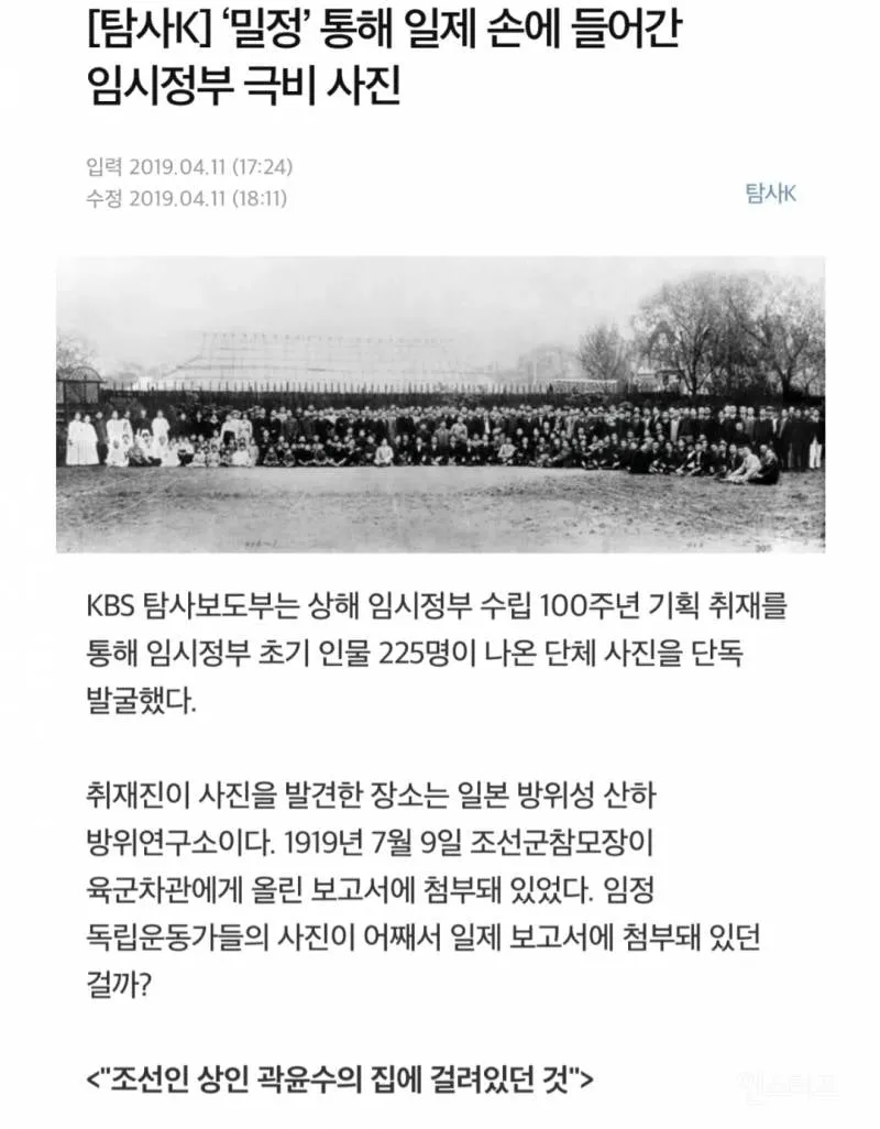 밀정의 정체를 알게 된 독립운동가 후손의 반응.jpg (2/2)