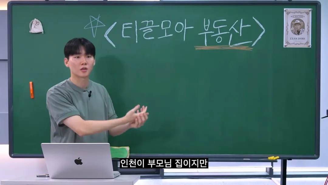 슈카월드 직원이 알려주는 현실적인 2030 내 집 마련 노하우 (11/20)
