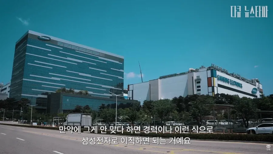 삼성 노조가 보법이 다른이유 (17/17)