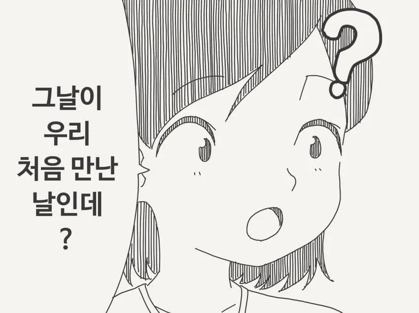 "도와줄 테니까, 천천히 떠올려보자?" (3/5)