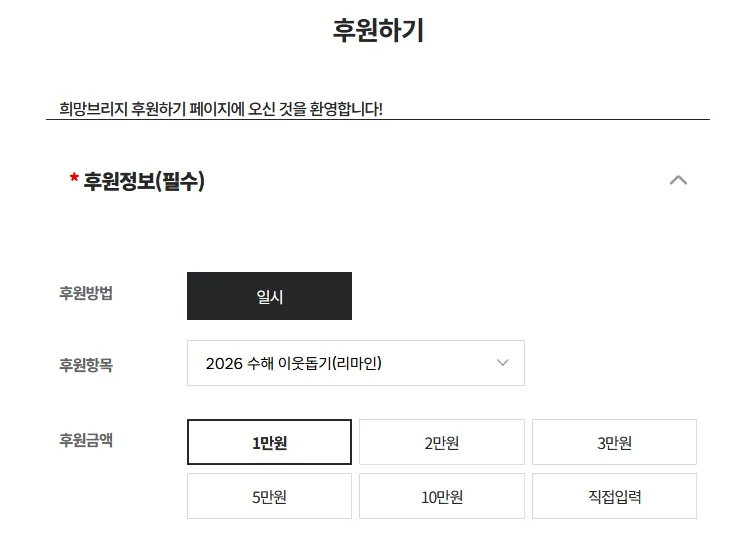 수해입은 거제시 기부 시작한 리센느 팬덤 (2/3)