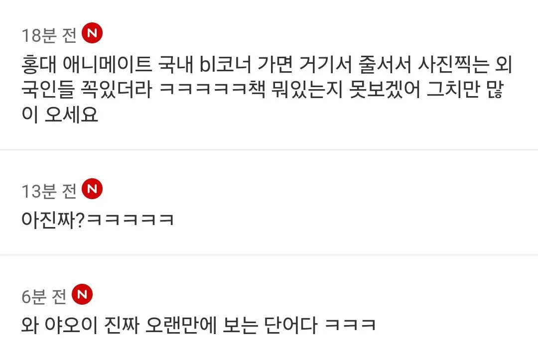 의외로 이 이유로 한국 여행오는 외국인들 꽤 많음 (16/18)