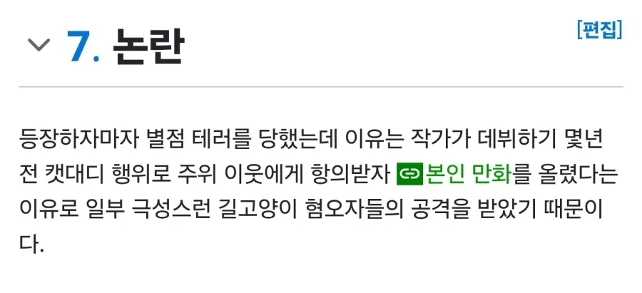 캣대디 작가.manhwa (2/3)