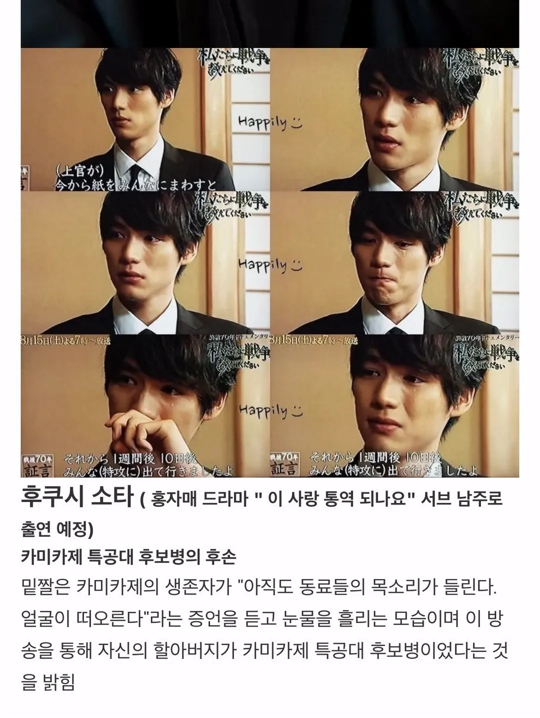 강남 인스타그램 with 후쿠시 소타 (3/3)
