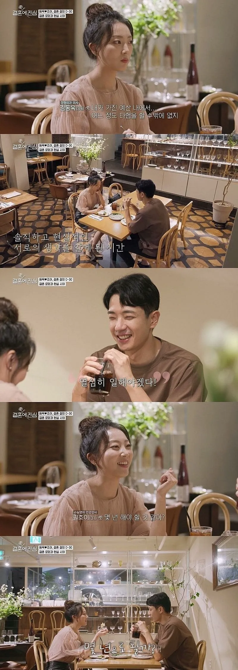 오빠.. 그래도 신혼집은 강남으로 하자 (3/4)
