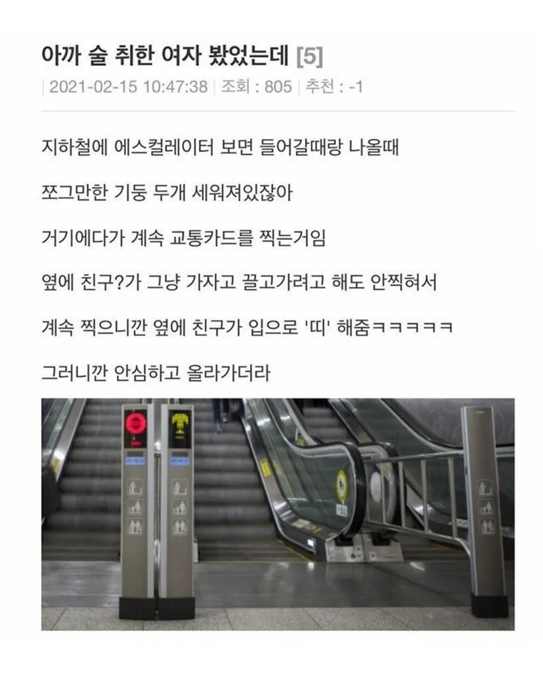 나 지금 고속버스인데 옆사람이 호두과자 사온거야 휴게소에서 ㅋㅋㅋ (14/18)