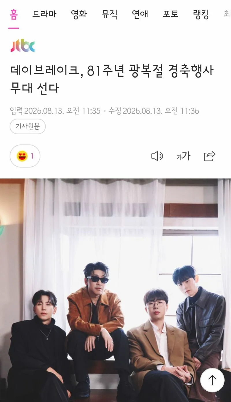 광복절 특이한 행사 (20/20)