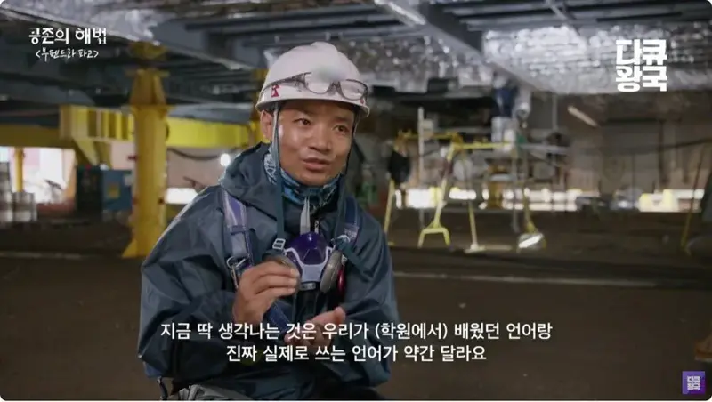 야가다 현장 외국인들의 고충 (2/4)