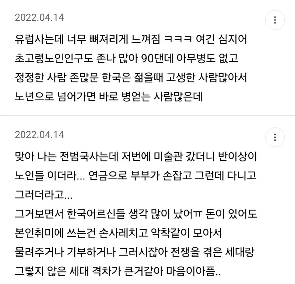 미국 처음 왔을때 제일 놀랐던게 백인 노인들임 (2/7)