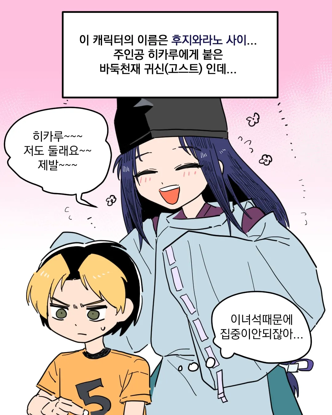 고스트바둑왕 보는 만화 (4/19)