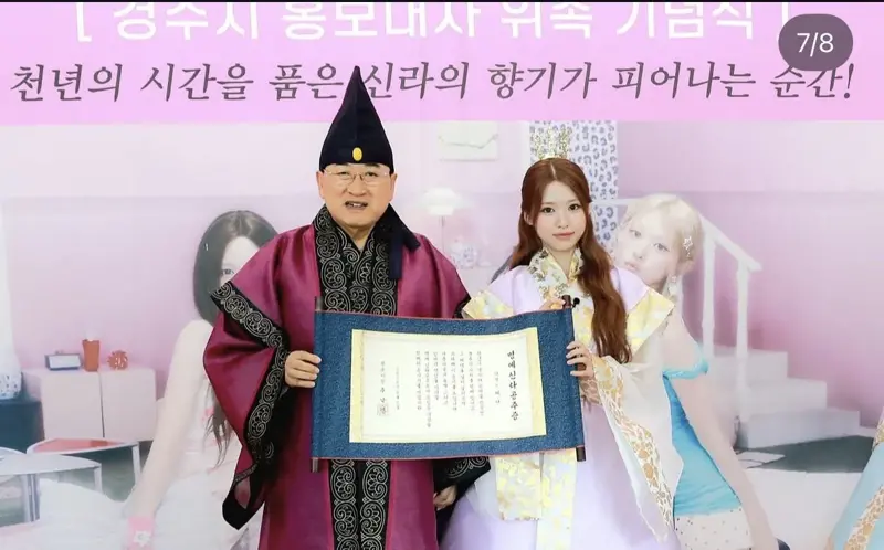 의외로 고증 지켰다는 리센느 경주 홍보대사 복장 (5/8)