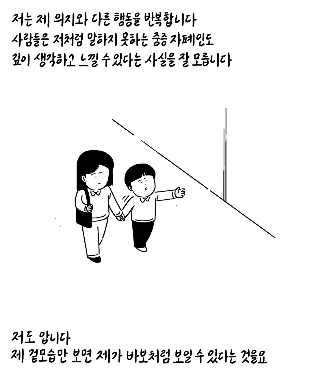 [키크니] 저는 중증 자폐성 장애 1급을 가지고 있는 중학교 3학년 박주환이라고 합니다 (16/19)
