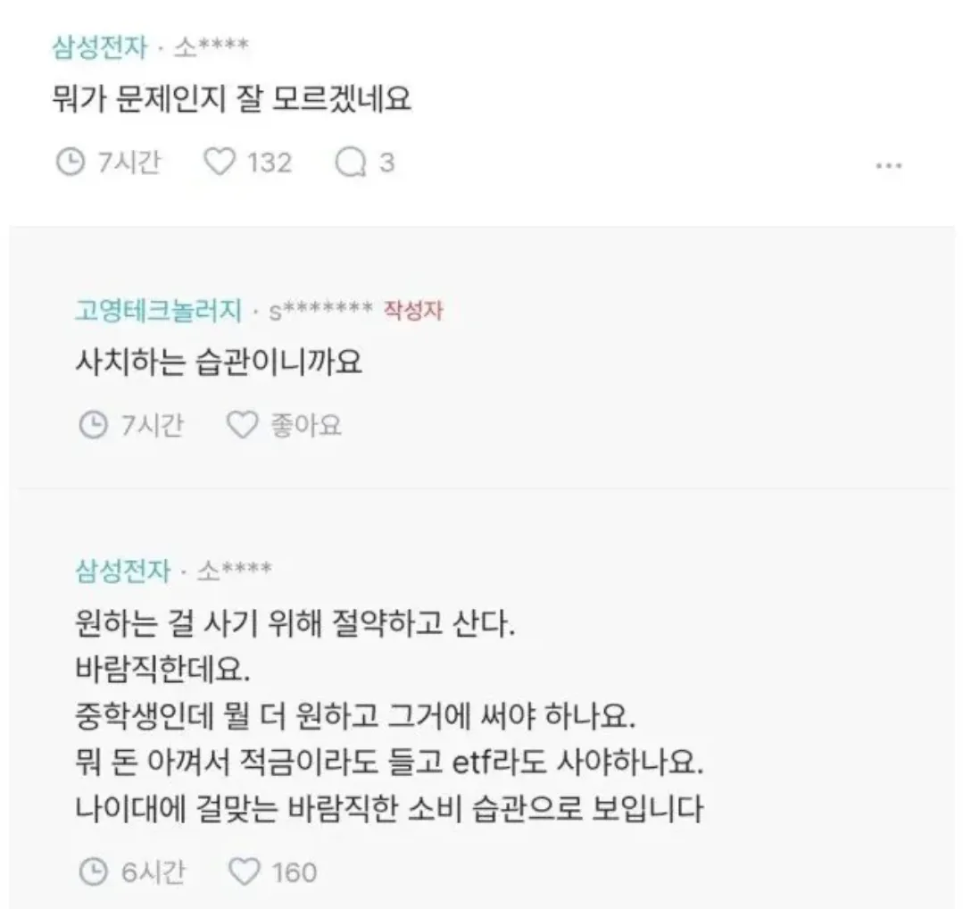 중학생 아이가 햄버거집에서 3만원 가까이 햄버거를 사먹었네요 (2/5)