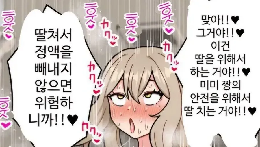휴일기념) 망가 명대사 모음집.r18 (9/13)