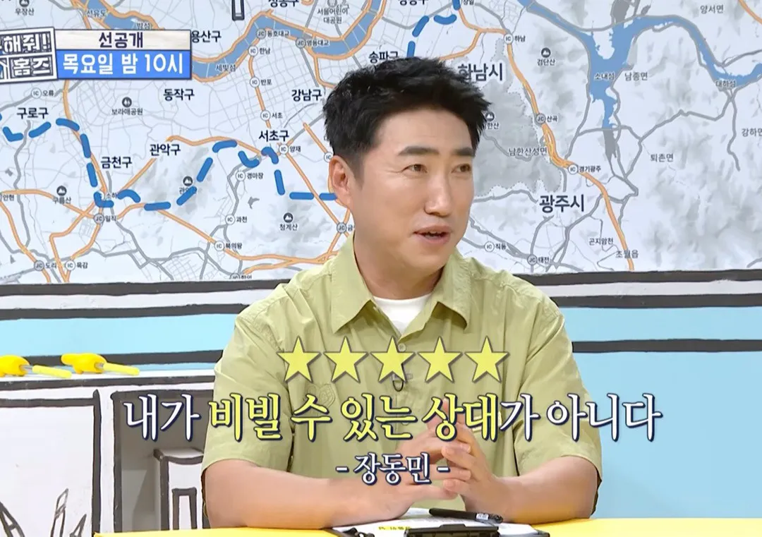 장동민이 내가 비빌 수 있는 상대가 아니라고 말한 개그맨.jpg (19/20)