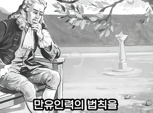 과학자가 말하는 인류 역사상 가장 뛰어난 과학자 (11/20)