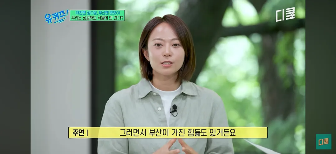 [유퀴즈] 모모스 커피는 부산에서 성공했는데 왜 서울로 확장 안하세요? (4/8)
