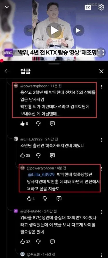 박위 근황 (4/5)