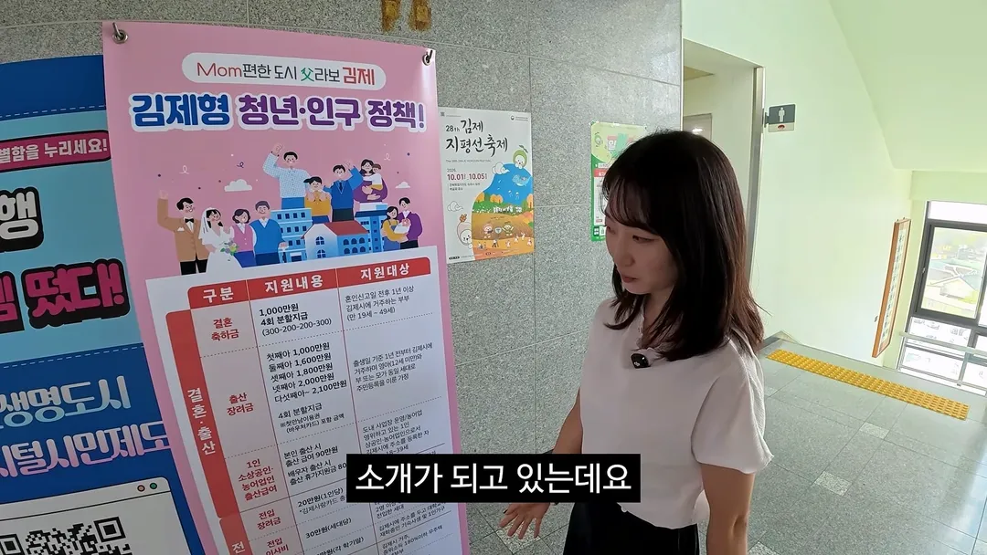 김제시 홍보 하려다가 본인이 더 언급 많이 되고 있다는 공무원 (2/20)