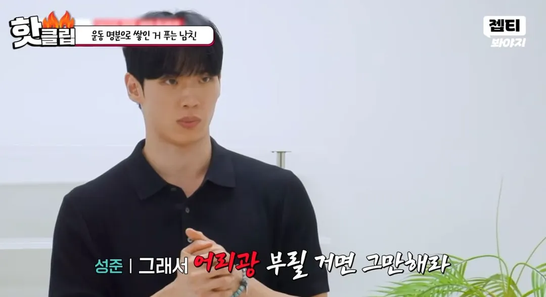 이럴거면 대체 왜 연애하냐고 서장훈이 지적한 헬창 남자친구 (3/20)