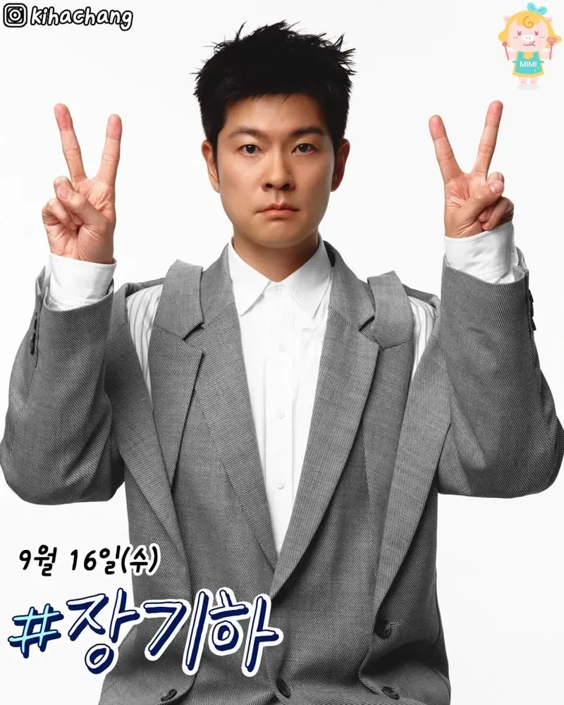 다음주 인하대 축제 라인업 (5/9)