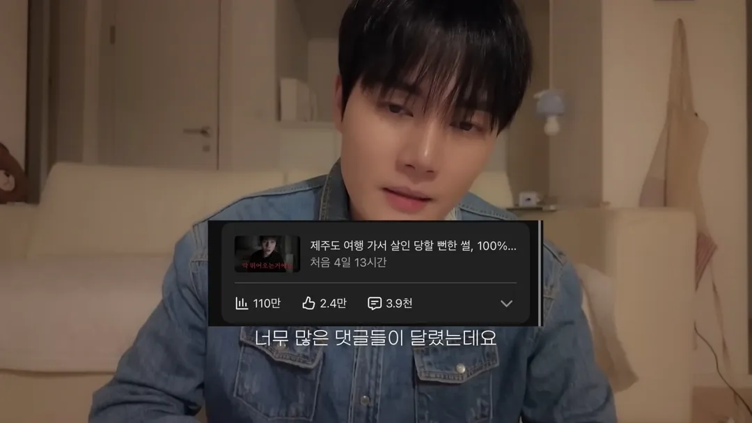 프듀출신 아이돌이 겪었던 제주도에서 위험할뻔한 썰 (10/19)