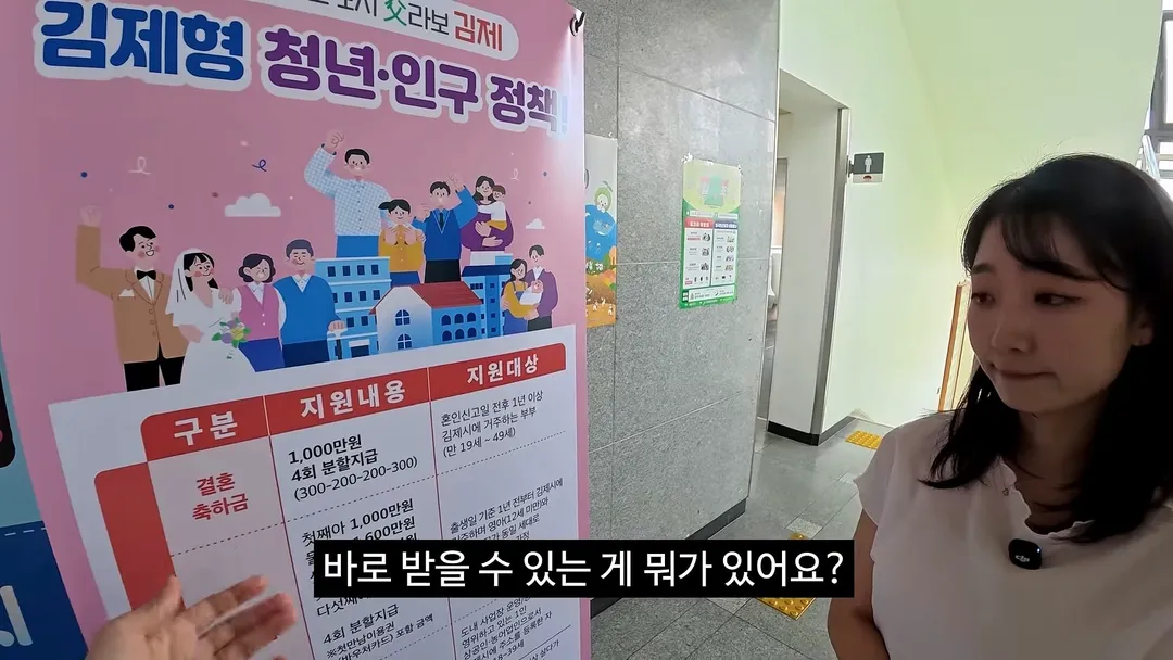 김제시 홍보 하려다가 본인이 더 언급 많이 되고 있다는 공무원 (10/20)
