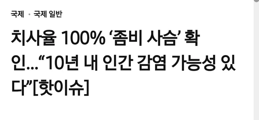 현재 전세계로 번지고 있다는 광록병 (2/3)