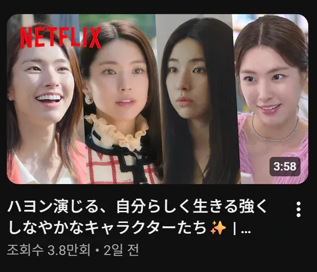 넷플릭스 재팬 근황 (1/2)