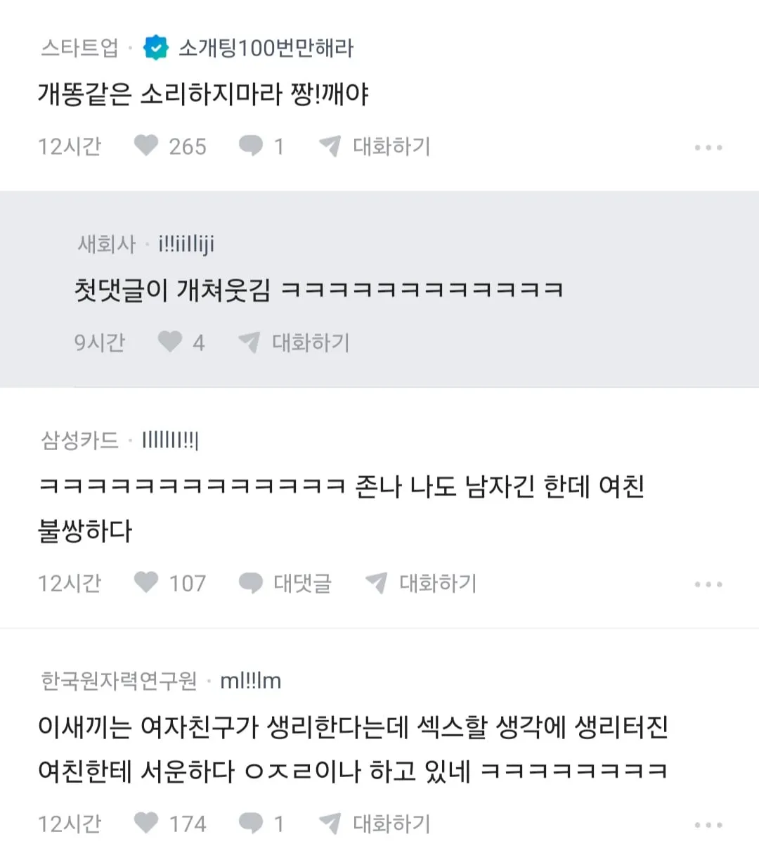 여친이랑 해외여행 왔는데 생리 터졌다고 해서 현타옴 (2/3)