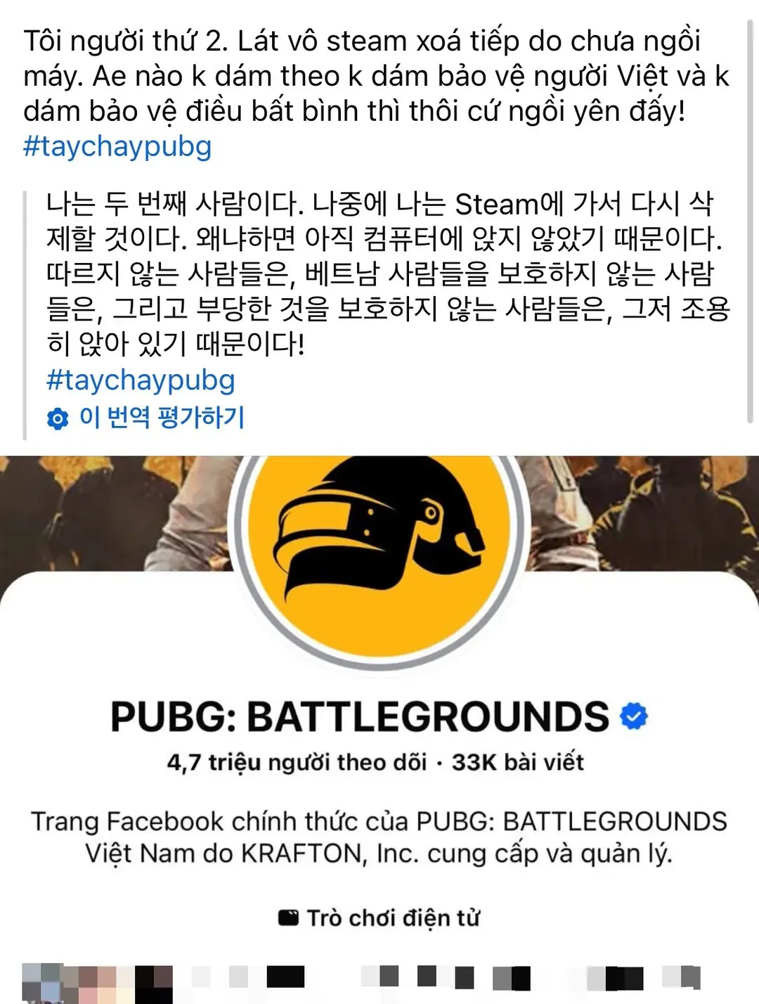 베트남에서 배그 보이콧 운동 일어나는 중 (5/9)