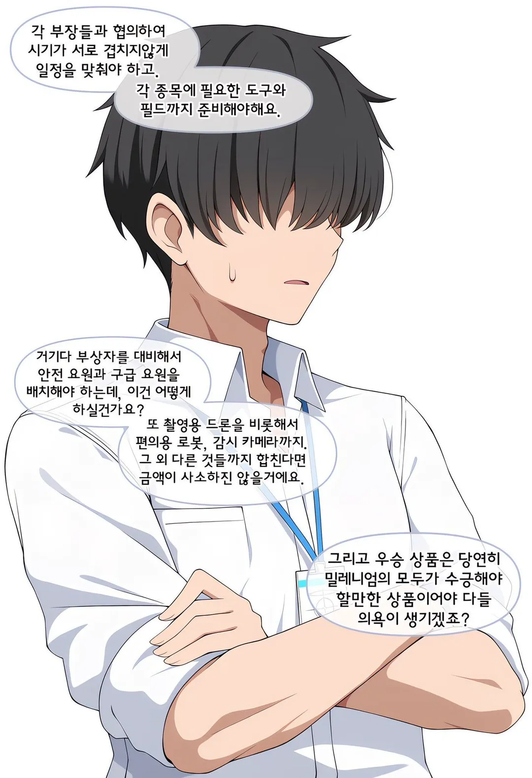 ㅆㄷ) 체육 대회를 하는 manhwa (5/12)