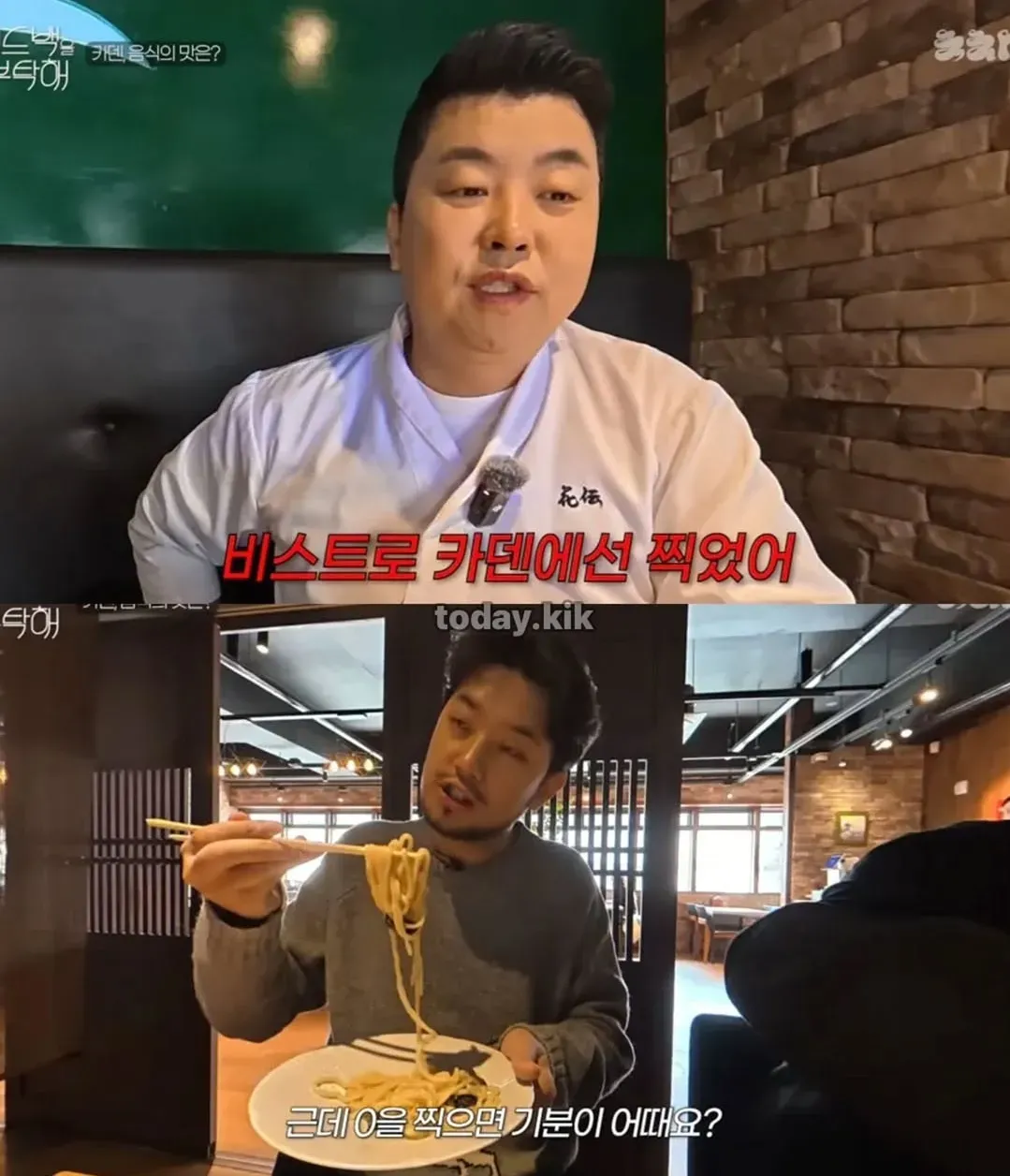 김풍에게 진다는 것은... (12/15)