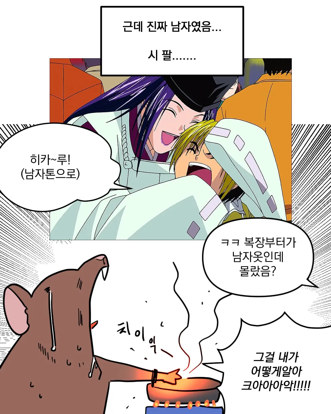 고스트바둑왕 보는 만화 (15/19)