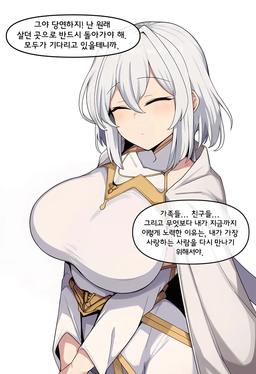 미친 성녀.manhwa (3/13)