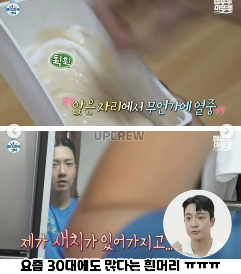 조인성 피셜:염색 안하면 옆머리 전부 새치 (+유아인 외 새치 연예인 모음) (6/13)