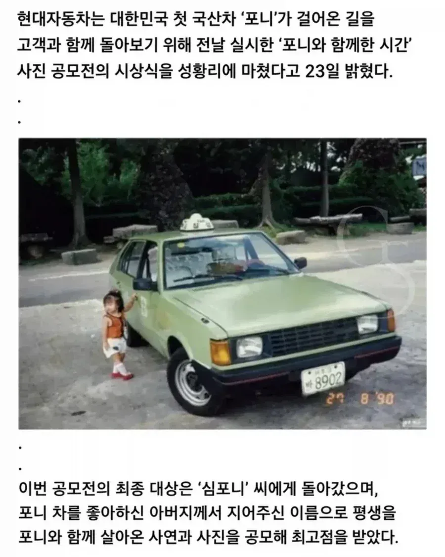 현대자동차 사진전 1등 논란..jpg (2/4)