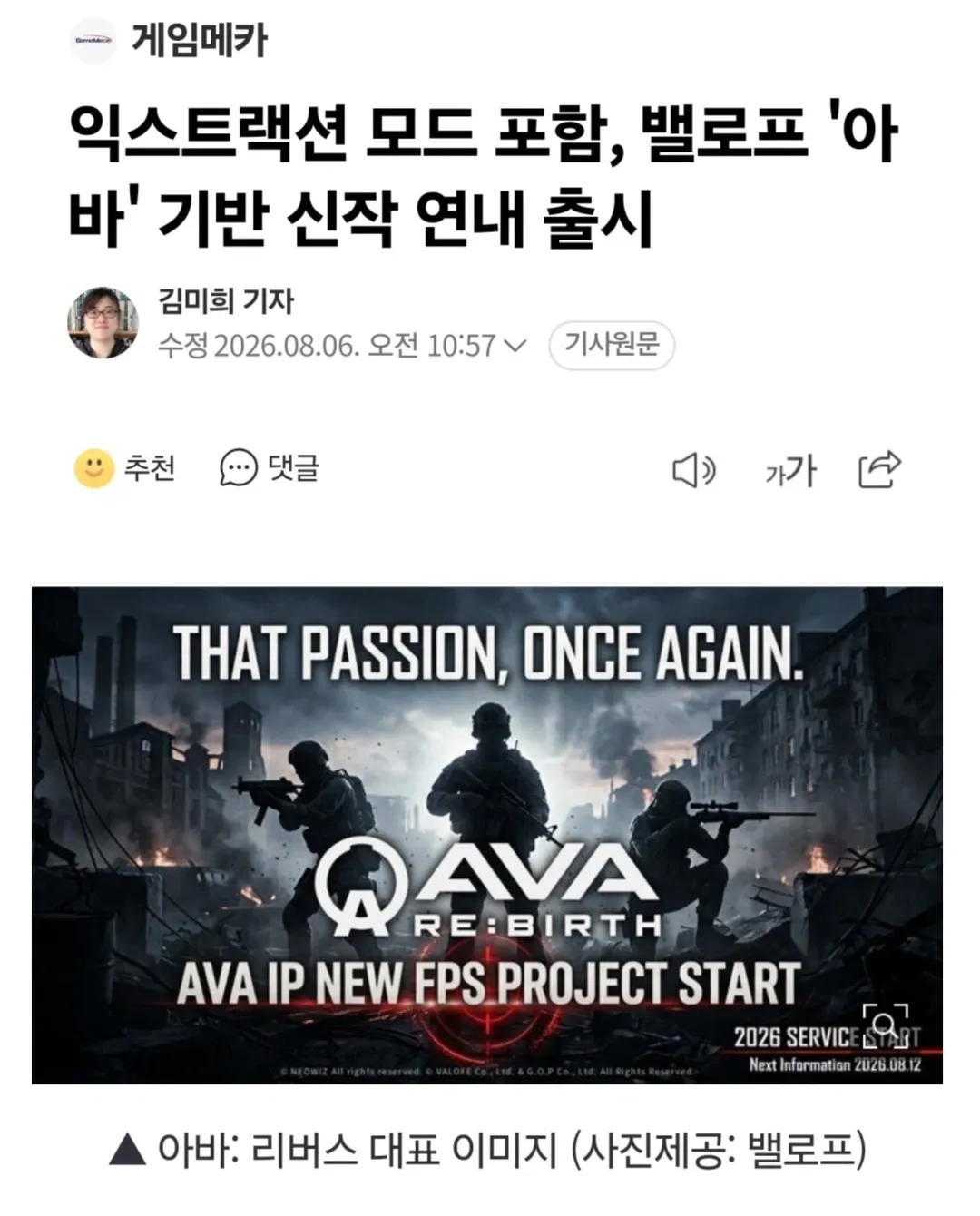 게임계의 안락사라는 평가를 듣던 회사 근황 (6/6)