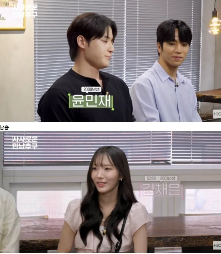 하닉남 & 삼전녀 연애프로 등장 (3/4)
