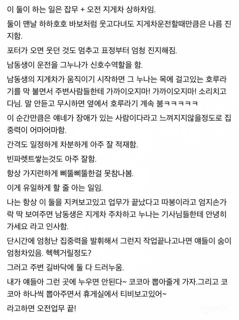 장애인 2명을 채용한 ㅈ소기업 (2/5)