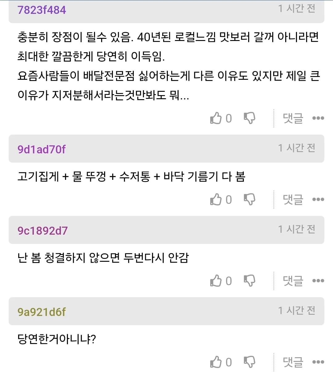 고깃집 하는데 전문가들이 추천해준 의외의 이유.jpg (3/4)