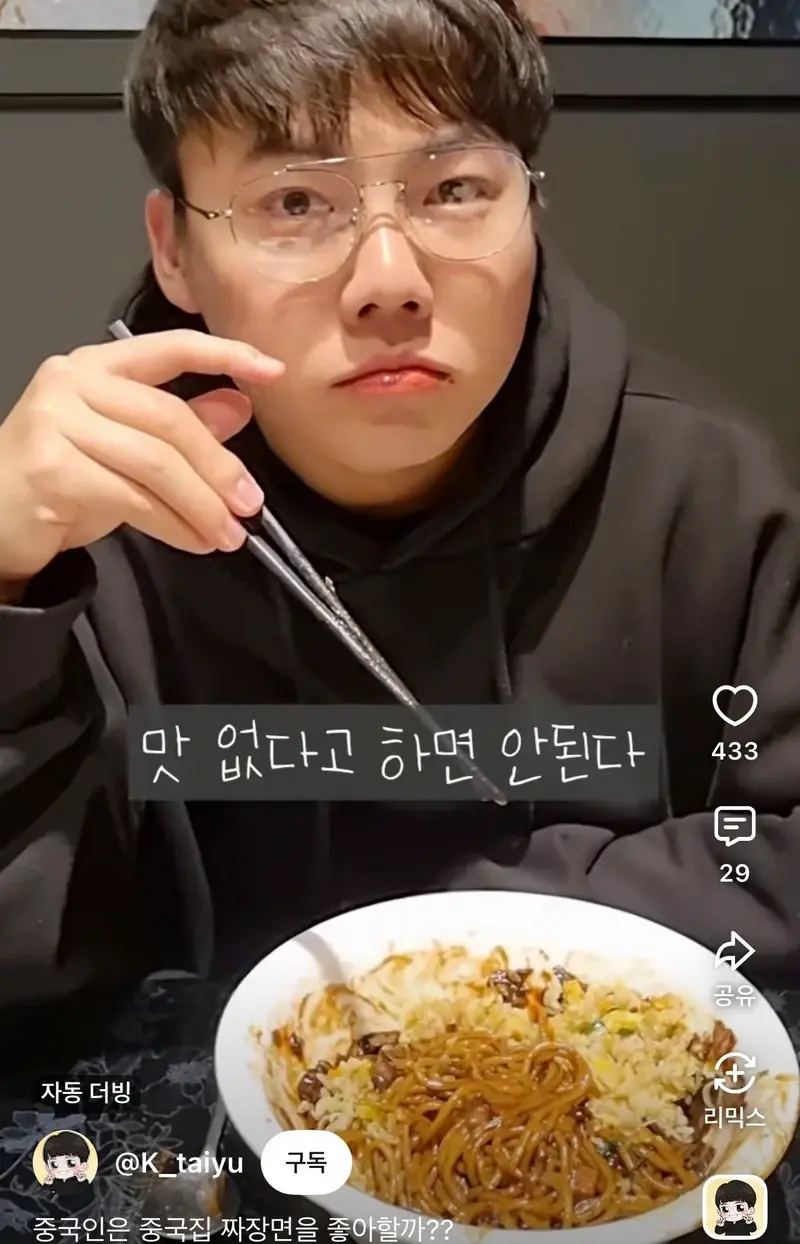 어느 중국인이 짜장면을 맛없다고 할 수 없었던 이유 (2/5)