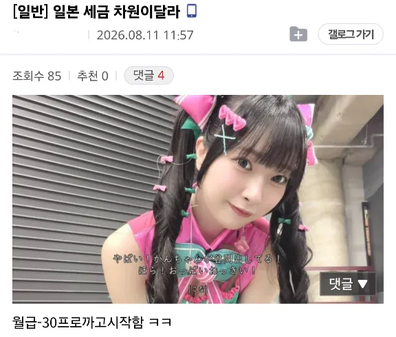 일본 여행 잘 아는 곳에서 '차원달라' 이야기 하면 나오는 말들.jpg (8/17)